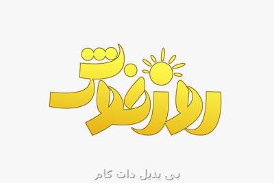 آشنایی با ضرب المثل های فارسی در روز خوش