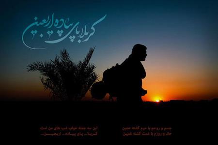 تدارك ویژه برای یك اربعین متفاوت