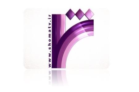 اعلام ویژه برنامه های شبكه شما در ۴۰ سالگی دفاع مقدس