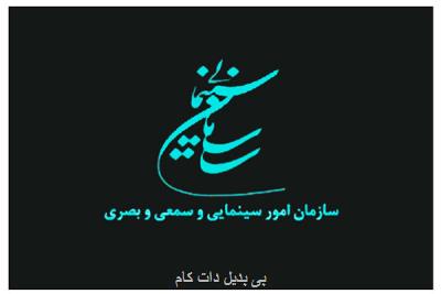 فهرست بدهی سینماداران به پخش كننده ها