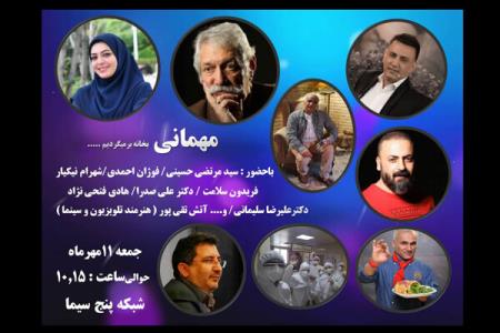 تماشای اتفاقات ویژه در تازه ترین برنامه به خانه بر می گردیم