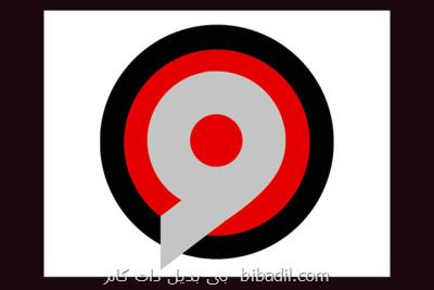 سینا معتضدی سرپرست شبكه ورزش شد