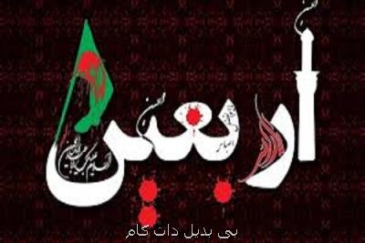 تلاش سیما برای پاسخ به حسرت زوار اربعین