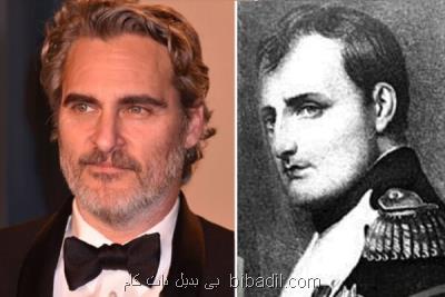 خواكین فینیكس ناپلئون می شود