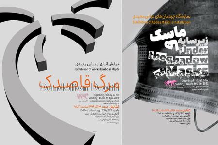 برگزاری ۲ نمایشگاه مجسمه  متأثر از كرونا