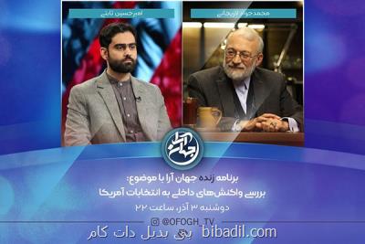 جهان آرا زنده به آنتن بازگشت