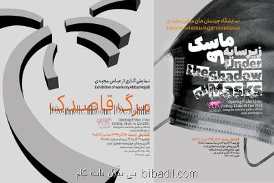 برگزاری ۲ نمایشگاه مجسمه  متأثر از كرونا