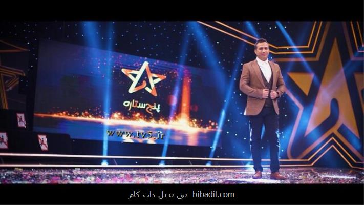 مسابقه پنج ستاره از سر گرفته می شود
