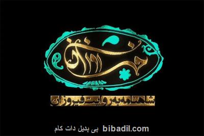 روایت داستان عاشقانه زال و رودابه در فیروزان