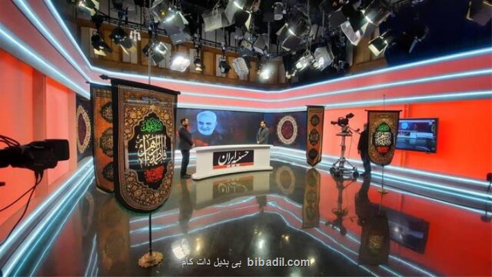 برگزاری حسینیه ایران در شبكه اول