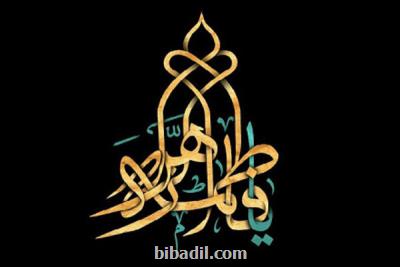 شبكه های استانی در سوگ یاس نبوی