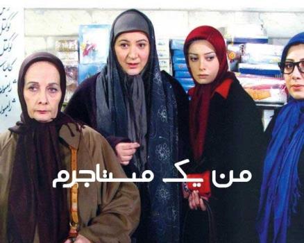 بازپخش یك سریال كمدی با بازی امیر جعفری و ریما رامین فر