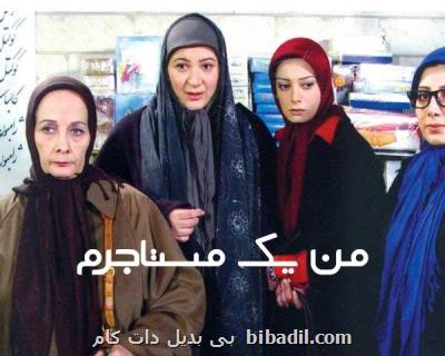 بازپخش یك سریال كمدی با بازی امیر جعفری و ریما رامین فر