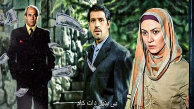 پخش پول كثیف با دوبله آذری